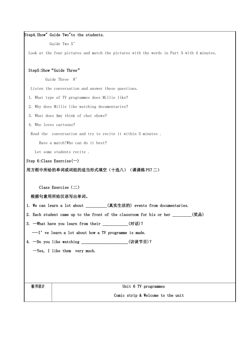 秋九年级英语上册 Unit 6 TV programmes（第1课时）Comic strip  Welcome to the unit教案 （新版）牛津版-（新版）牛津版初中九年级上册英语教案_第2页