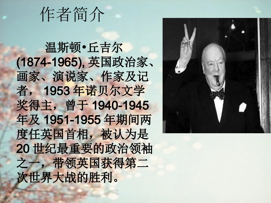 我的早年生活-副本_第2页