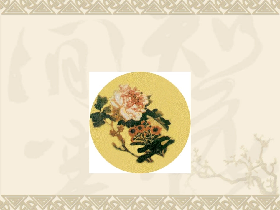 《陈情表》课件(带课文范读)2_第1页