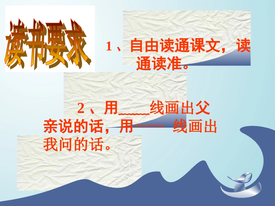 《父亲和鸟》课件9_第3页