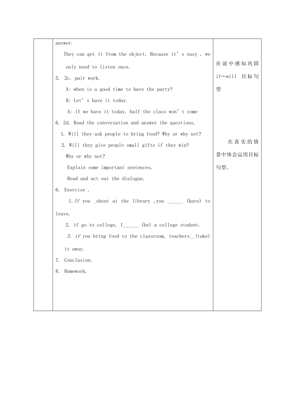 陕西省石泉县八年级英语上册 Unit 10 If you go to the party，you'll have a great time Section A（2a-2d）教案 （新版）人教新目标版-（新版）人教新目标版初中八年级上册英语教案_第3页