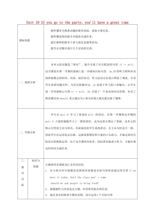陕西省石泉县八年级英语上册 Unit 10 If you go to the party，you'll have a great time Section A（2a-2d）教案 （新版）人教新目标版-（新版）人教新目标版初中八年级上册英语教案