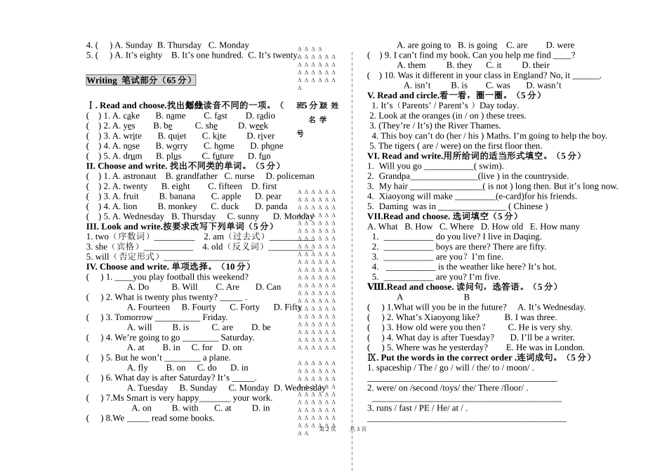 2013-2014学年第二学期三年英语期末试题(1)_第2页