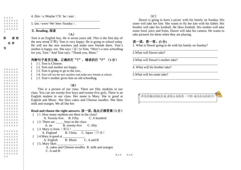 2013-2014学年第二学期三年英语期末试题(1)_第3页