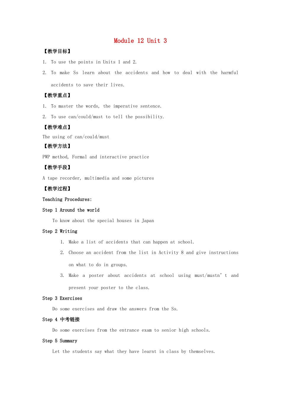 秋八年级英语上册 Module 12 Help Unit 3 Language in use教案 （新版）外研版-（新版）外研版初中八年级上册英语教案_第1页