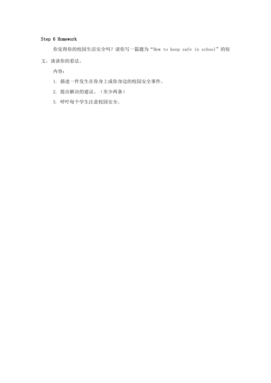 秋八年级英语上册 Module 12 Help Unit 3 Language in use教案 （新版）外研版-（新版）外研版初中八年级上册英语教案_第2页