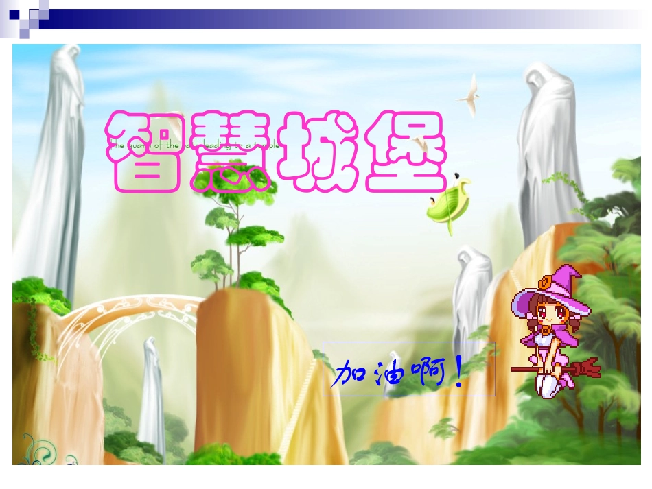 比例的基本性质练习_第1页