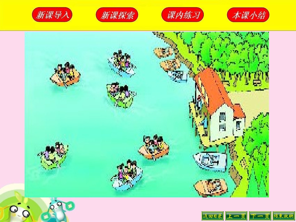 乘除混合两步计算应用题_第2页