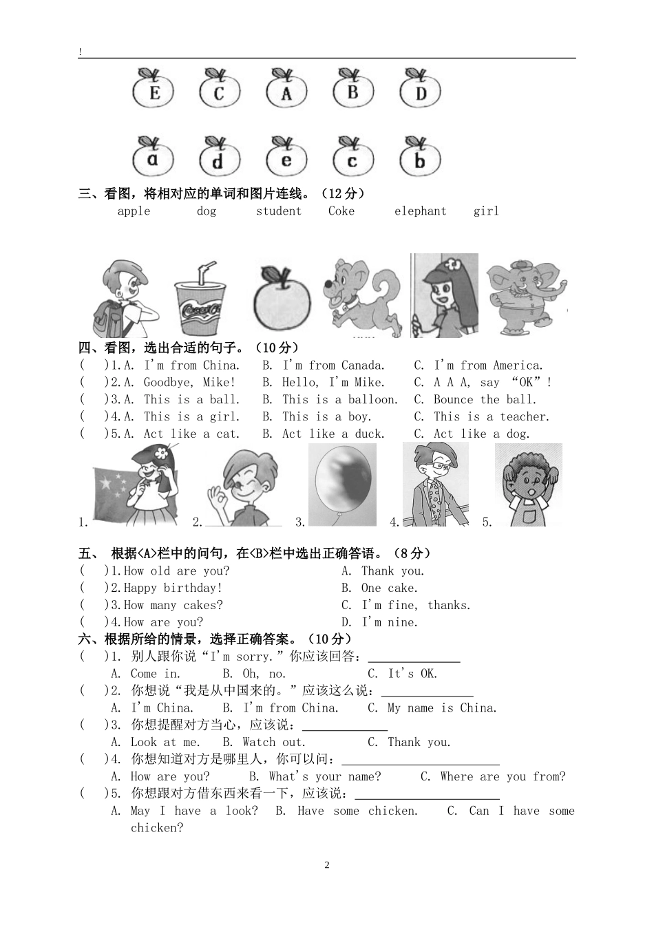 PEP小学英语三年级下册unit1测试题_第2页