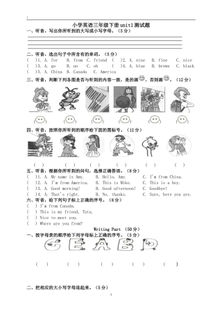 PEP小学英语三年级下册unit1测试题