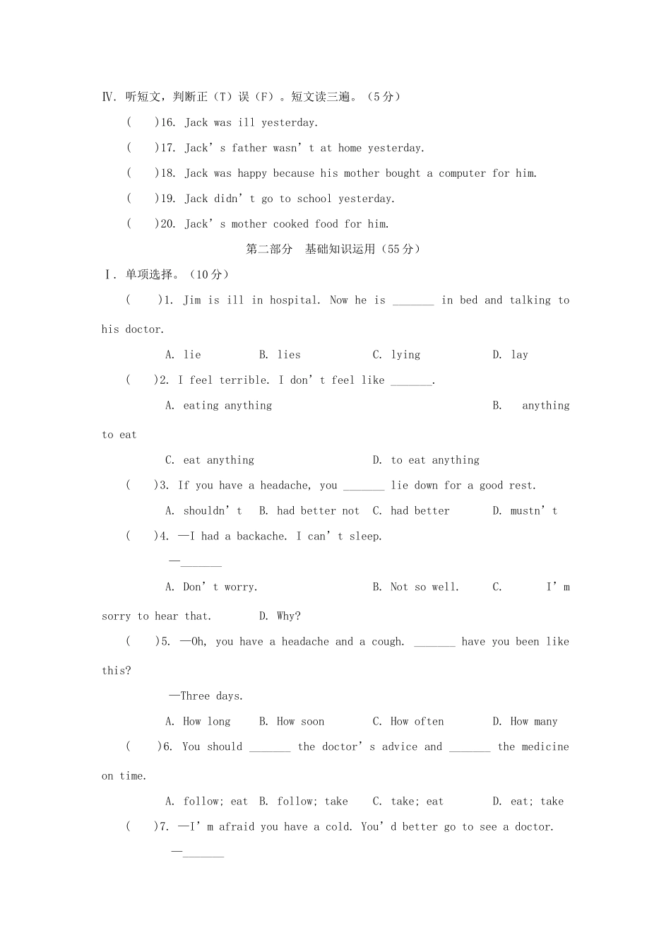 福建省长汀县第四中学八年级英语上册 Unit 2 Keeping Healthy Topic 1测试题 （新版）仁爱版_第2页