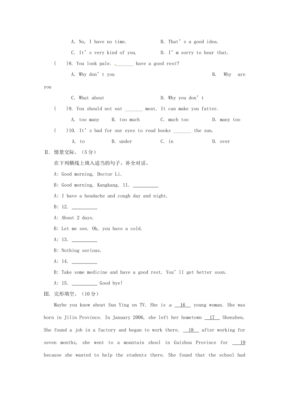 福建省长汀县第四中学八年级英语上册 Unit 2 Keeping Healthy Topic 1测试题 （新版）仁爱版_第3页