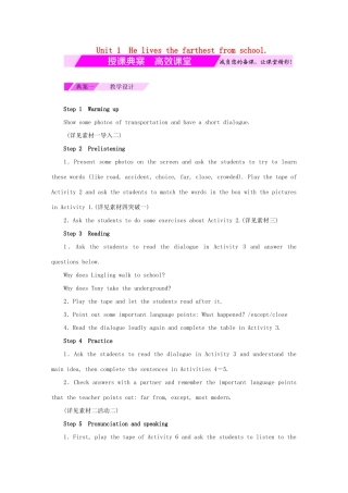 秋八年级英语上册 Module 4 Planes, ships and trains Unit 1 He lives the farthest from school（授课典案一）教学设计 （新版）外研版-（新版）外研版初中八年级上册英语教案