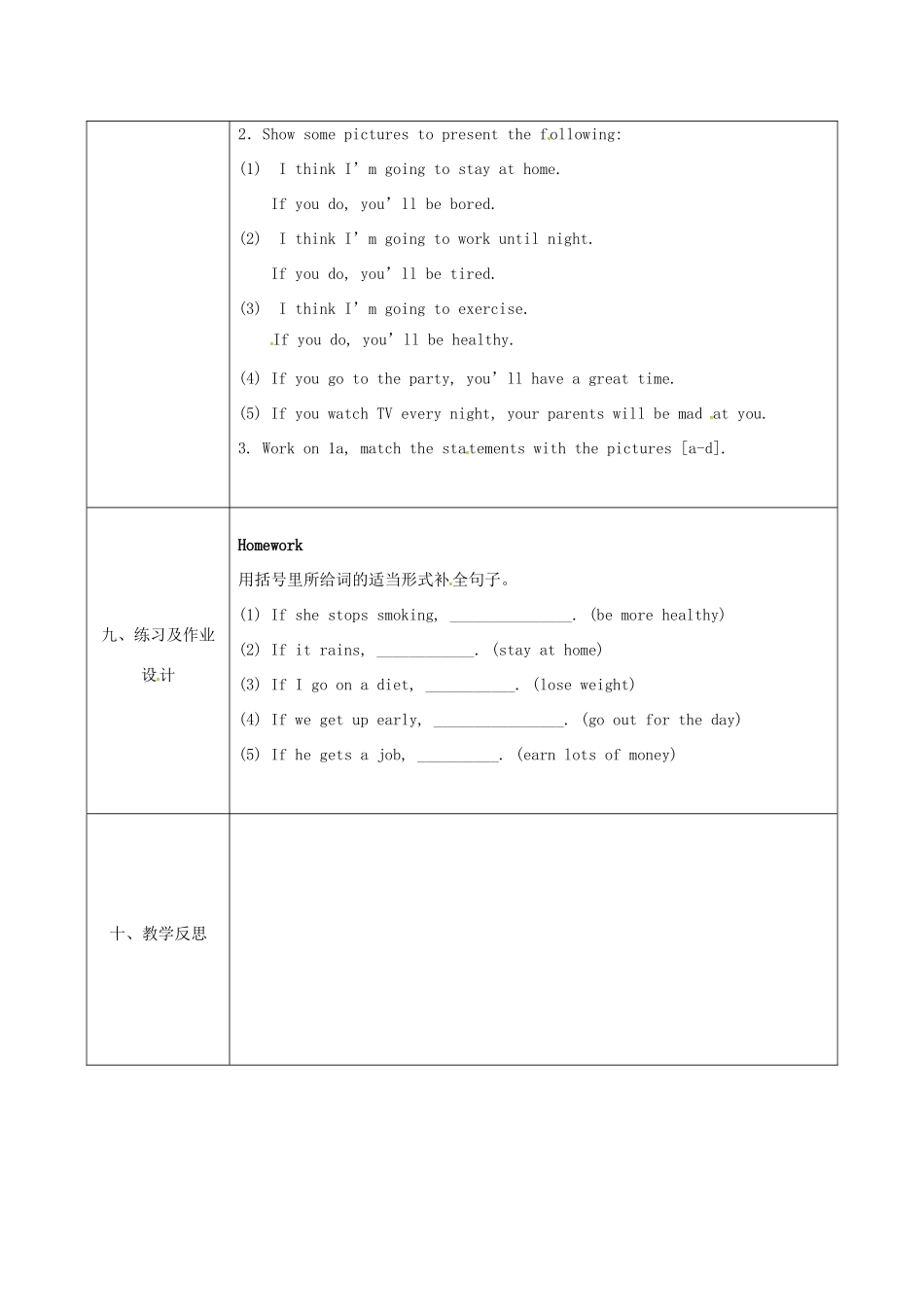 陕西省石泉县八年级英语上册 Unit 10 If you go to the party，you'll have a great time Section A（1a-1c）教案1 （新版）人教新目标版-（新版）人教新目标版初中八年级上册英语教案_第3页