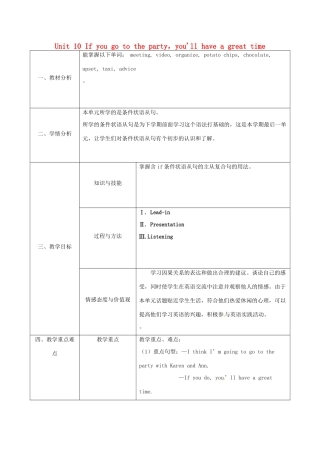 陕西省石泉县八年级英语上册 Unit 10 If you go to the party，you'll have a great time Section A（1a-1c）教案1 （新版）人教新目标版-（新版）人教新目标版初中八年级上册英语教案