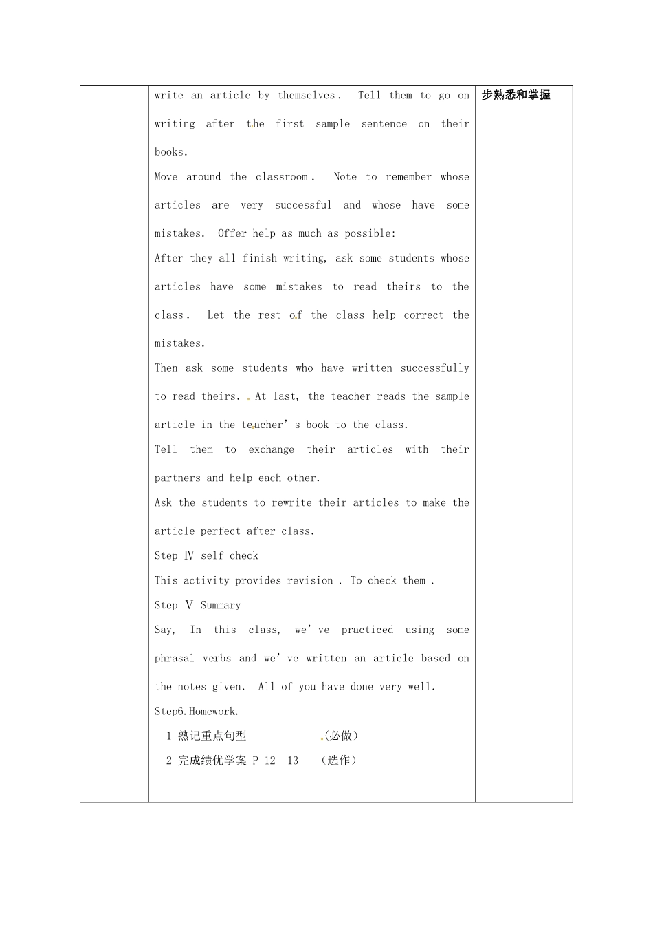 陕西省安康市石泉县池河镇八年级英语下册 Unit 2 I’ll help to clean up the city parks（第7课时）Section B（3a-self check）教案 （新版）人教新目标版-（新版）人教新目标版初中八年级下册英语教案_第3页