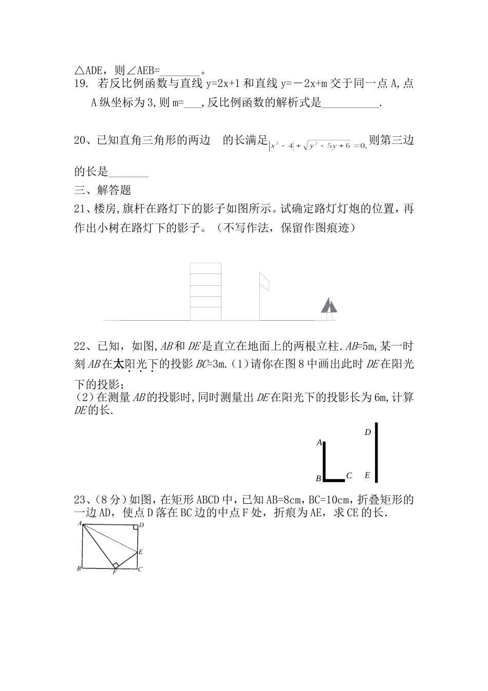 初三上月考一_第3页