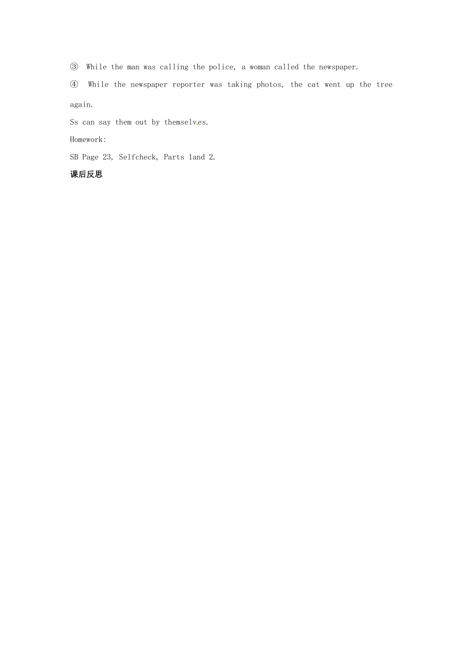 辽宁省辽阳市第九中学八年级英语下册《Unit 3 What were you doing when the UFO arrived》period3教案 人教新目标版_第2页