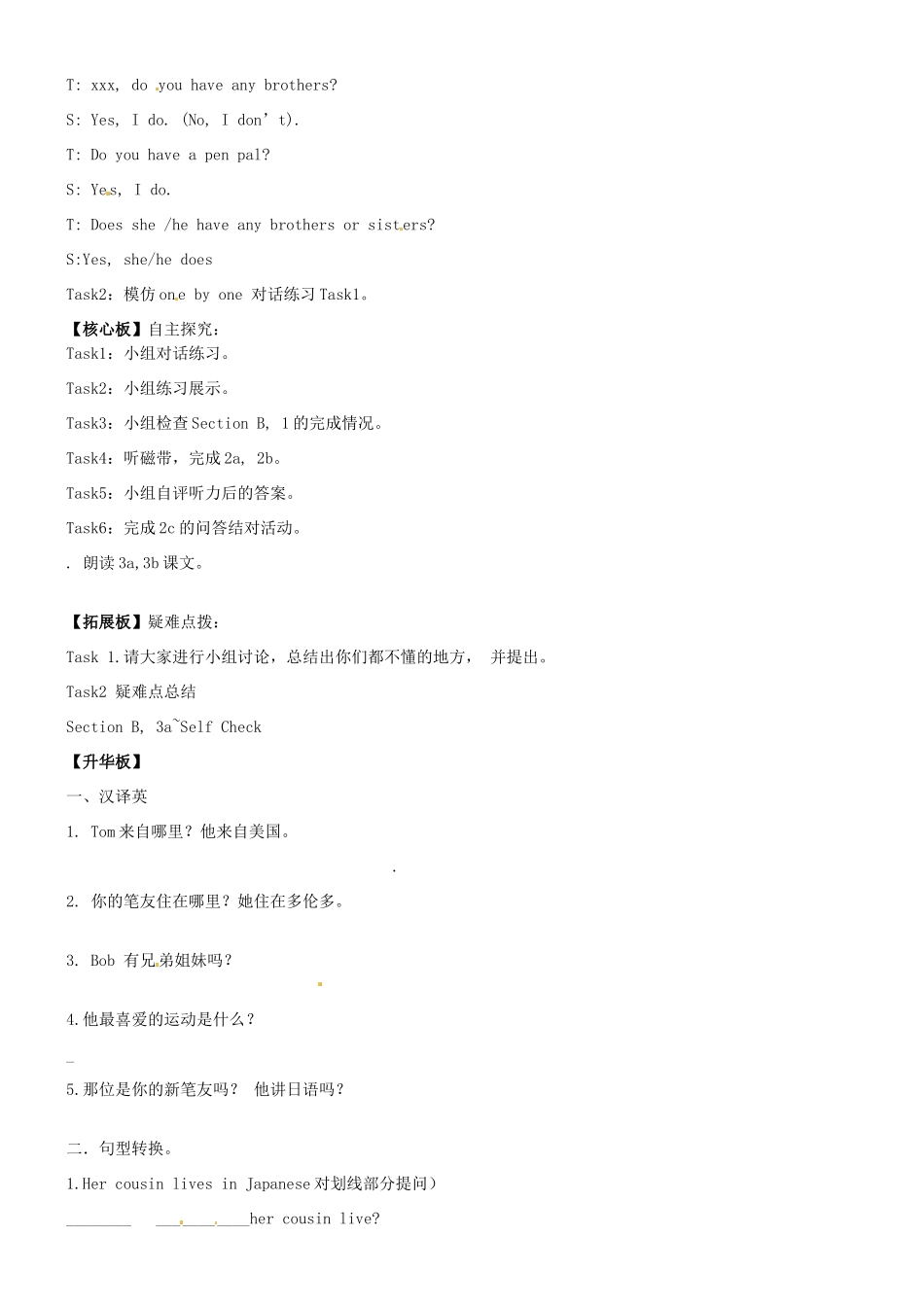 辽宁省抚顺市第二十六中学七年级英语下册 Unit 1 Where is your pen pal from（第四课时）Section B 学案（无答案） 人教新目标版_第2页