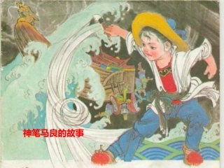 人教版二年级语文上册《假如》课件 (2)