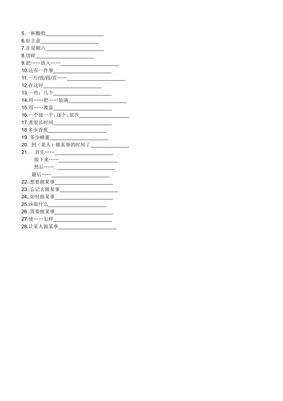 八上各单元_短语默写8-10_第2页