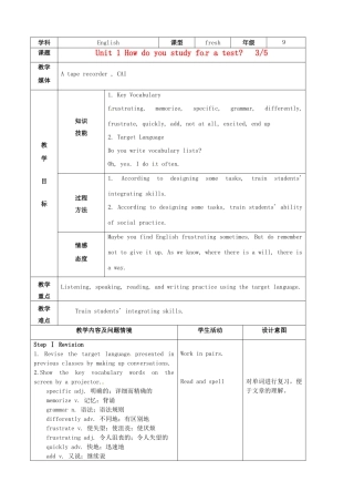 陕西省神木县大保当中学九年级英语 Unit 1 How do you study for a test Period 3教案 人教新目标版
