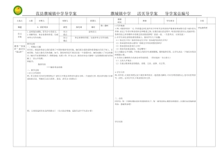 我的母亲第二课时