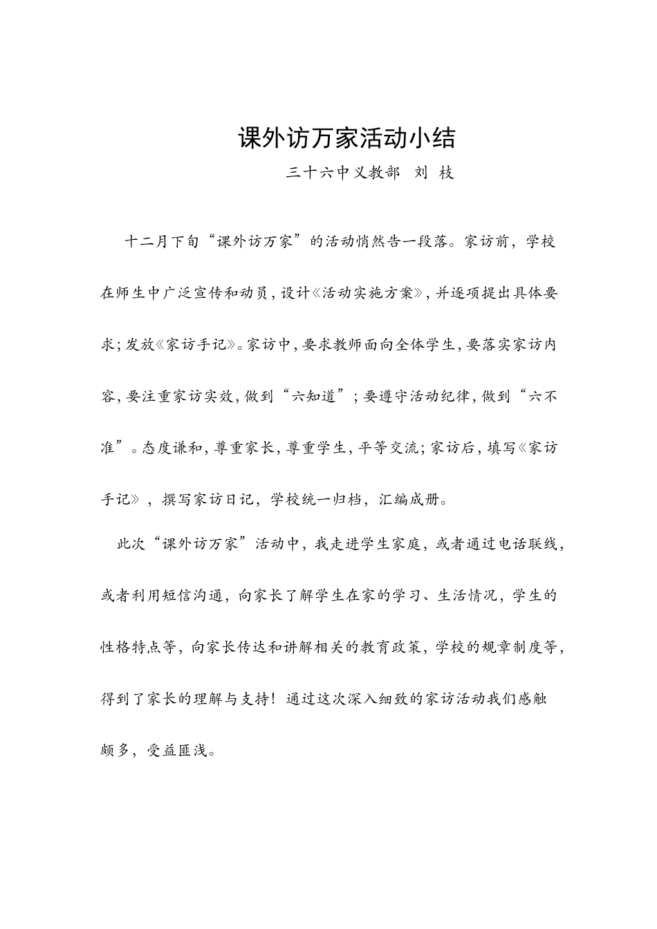 序曲也当要演绎精彩_第1页