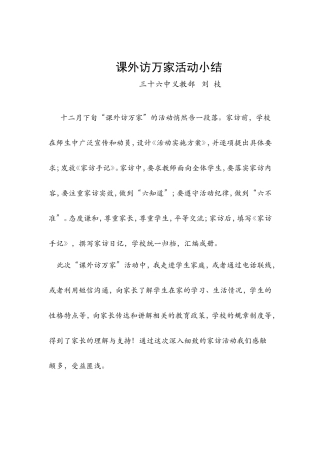 序曲也当要演绎精彩