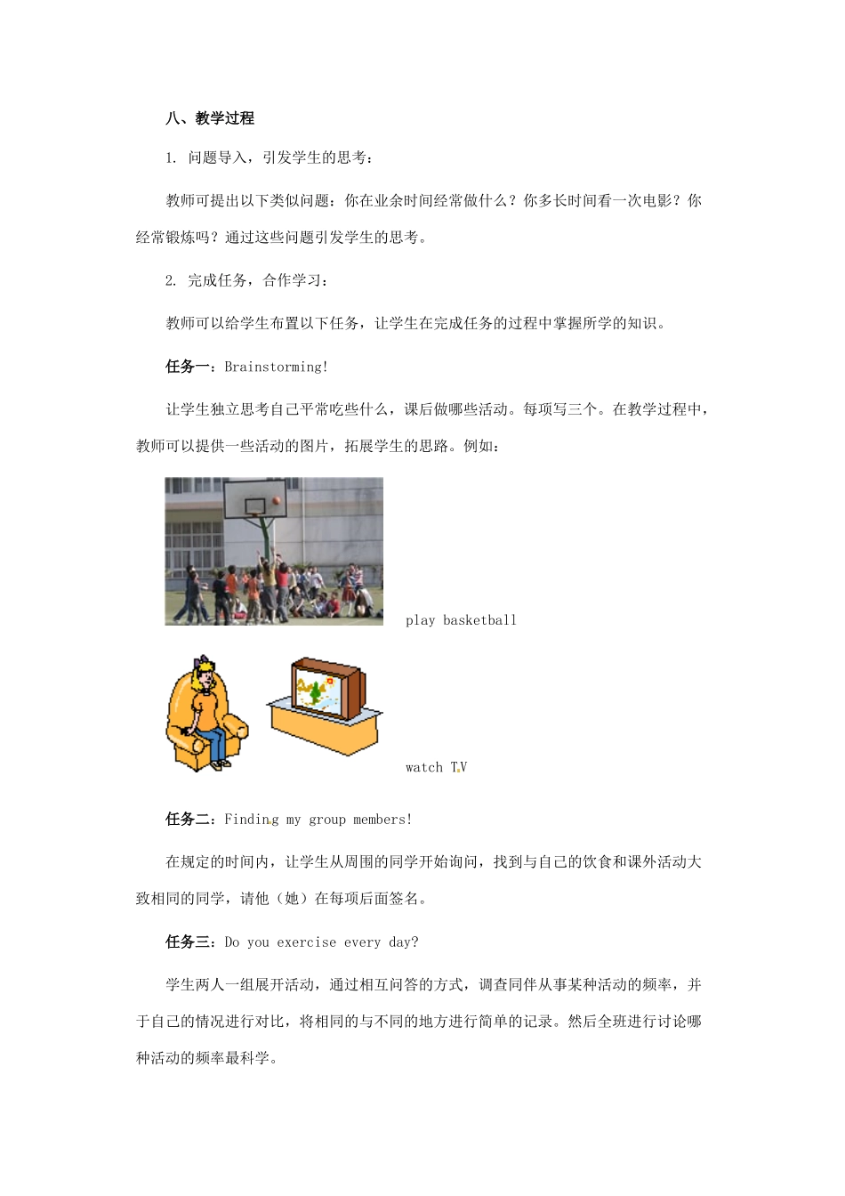 浙江省泰顺县罗阳二中八年级英语上册《unit1 How do you exercise》教材分析与教学设计 人教新目标版_第3页