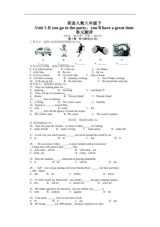 2014年人教版新目标八年级英语下册Unit5单元试卷及答案