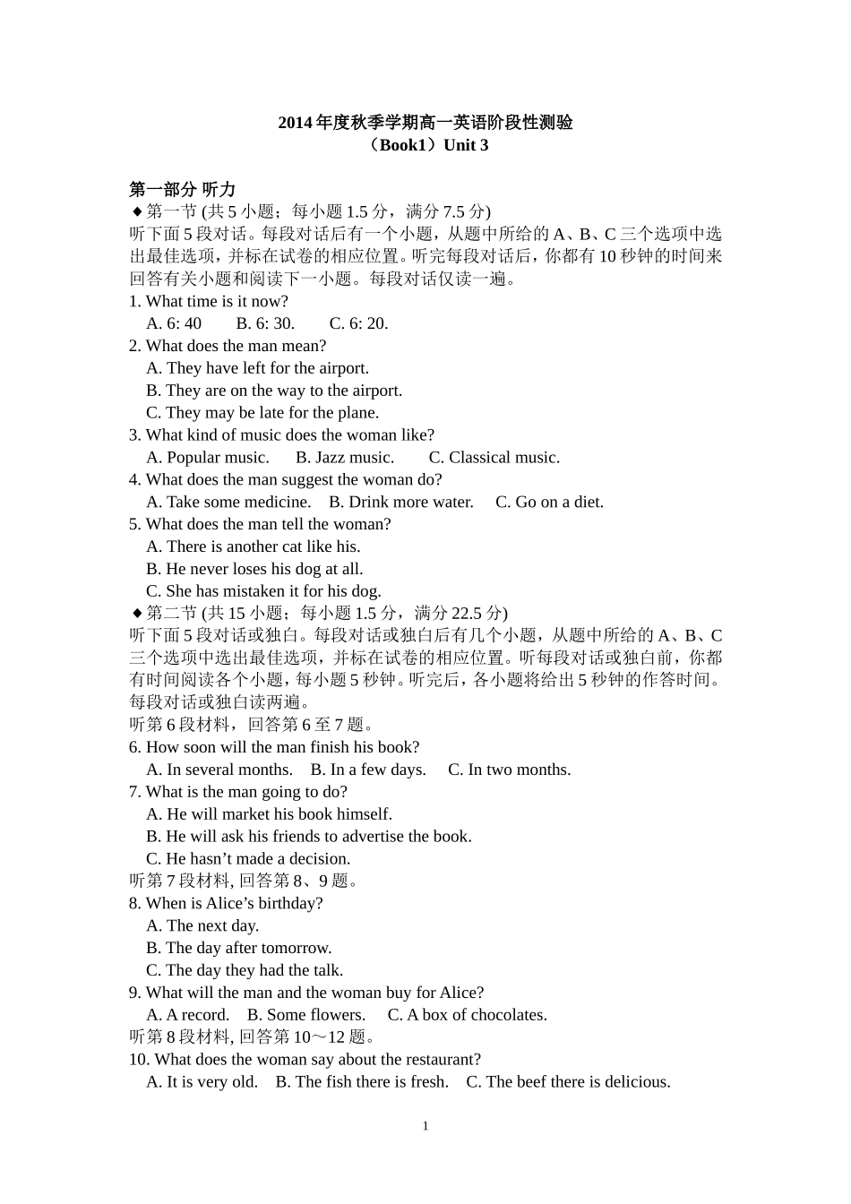 高一必修一Unit3单元检测题_第1页