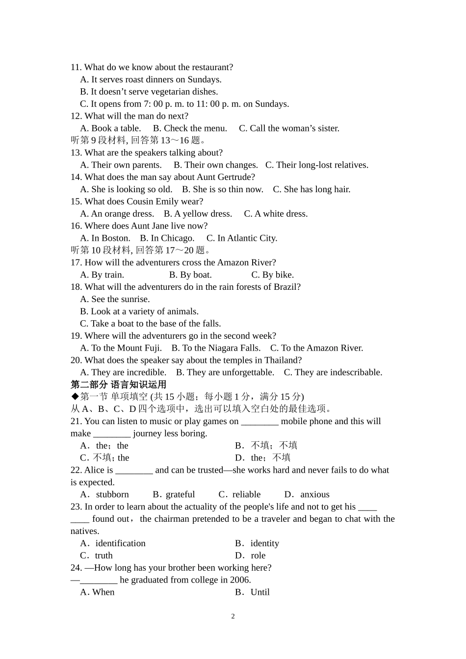 高一必修一Unit3单元检测题_第2页