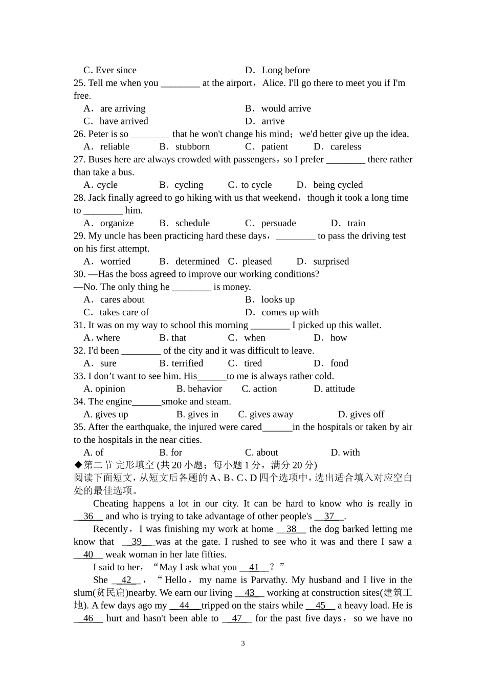 高一必修一Unit3单元检测题_第3页