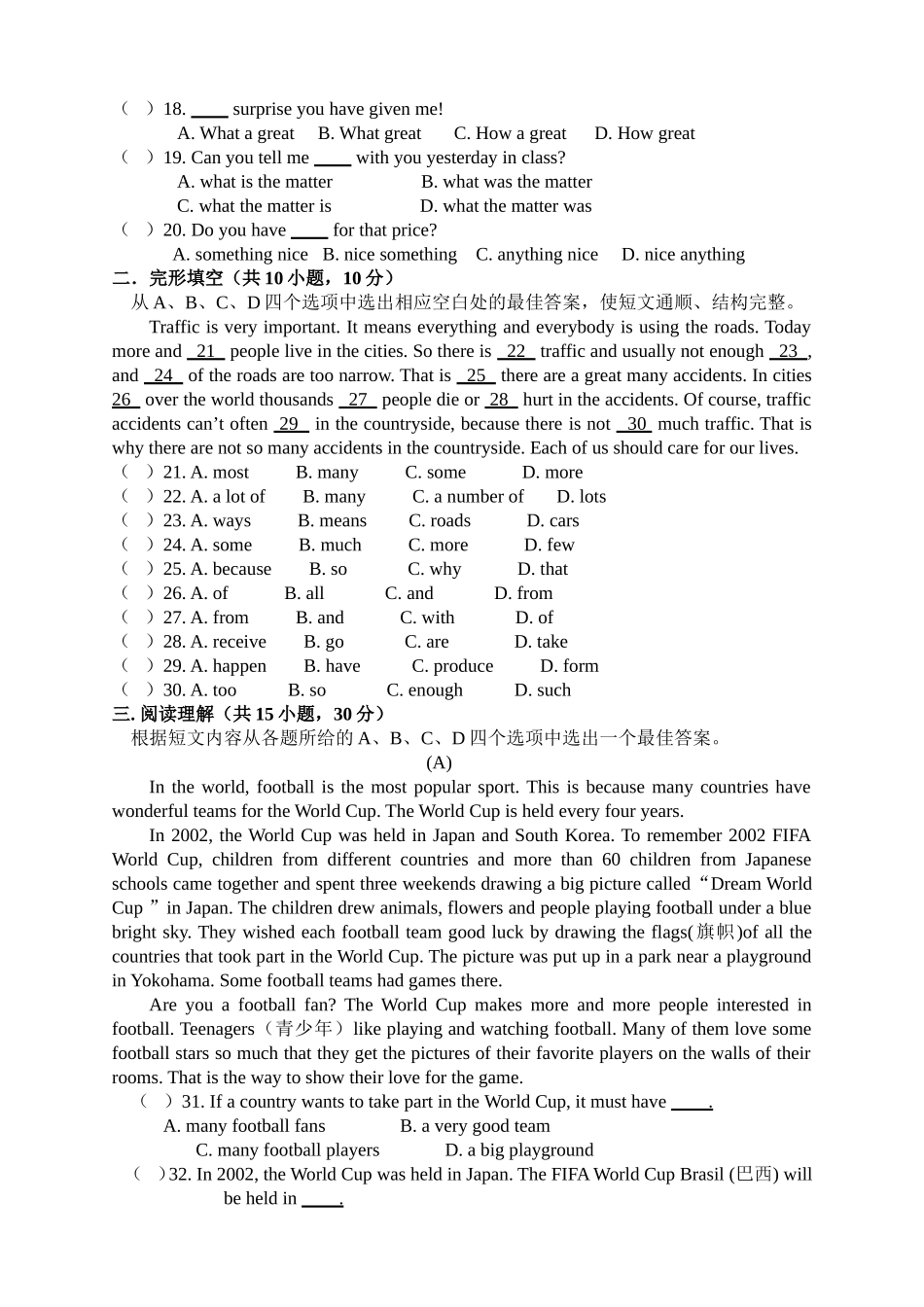 金华市中等职业学校年英语会考模拟卷陈景聪_第2页
