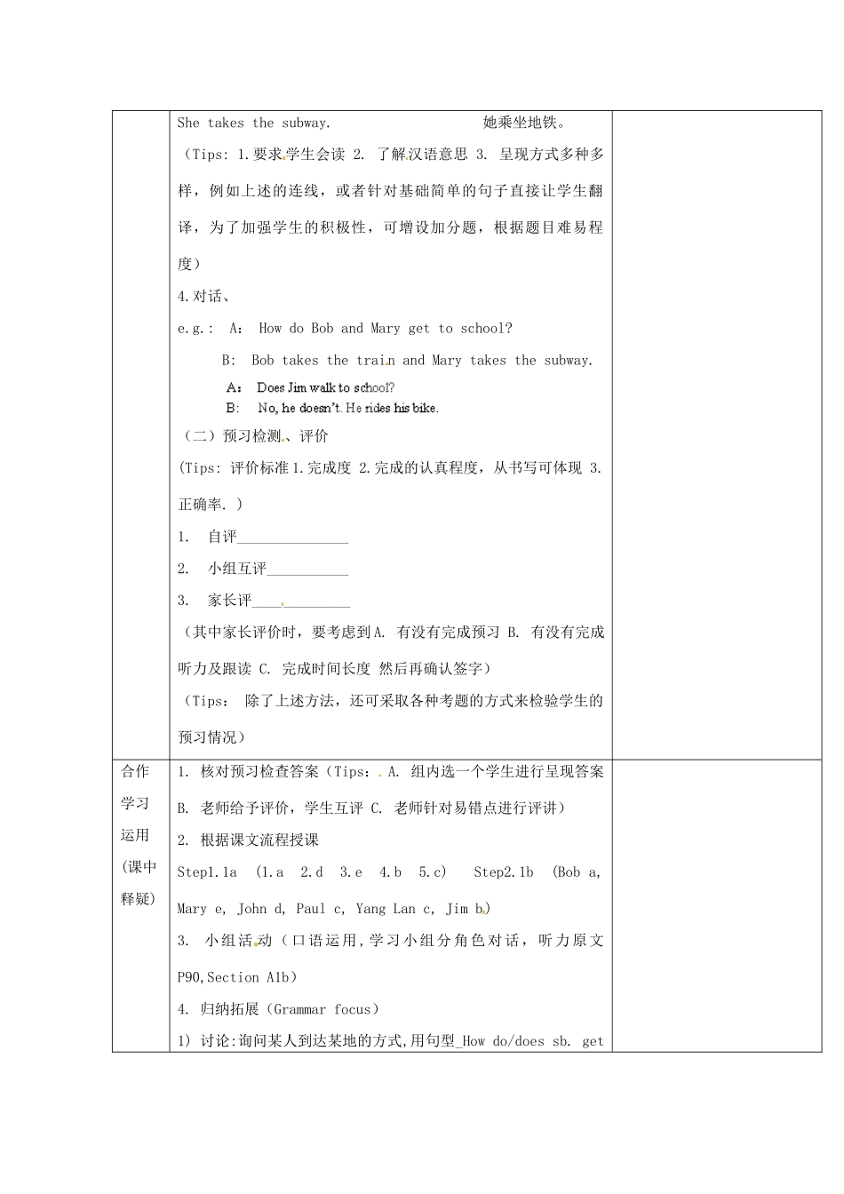 重庆市第110中学校七年级英语下册 Unit 3 How do you get（第1课时）教案 （新版）人教新目标版_第2页
