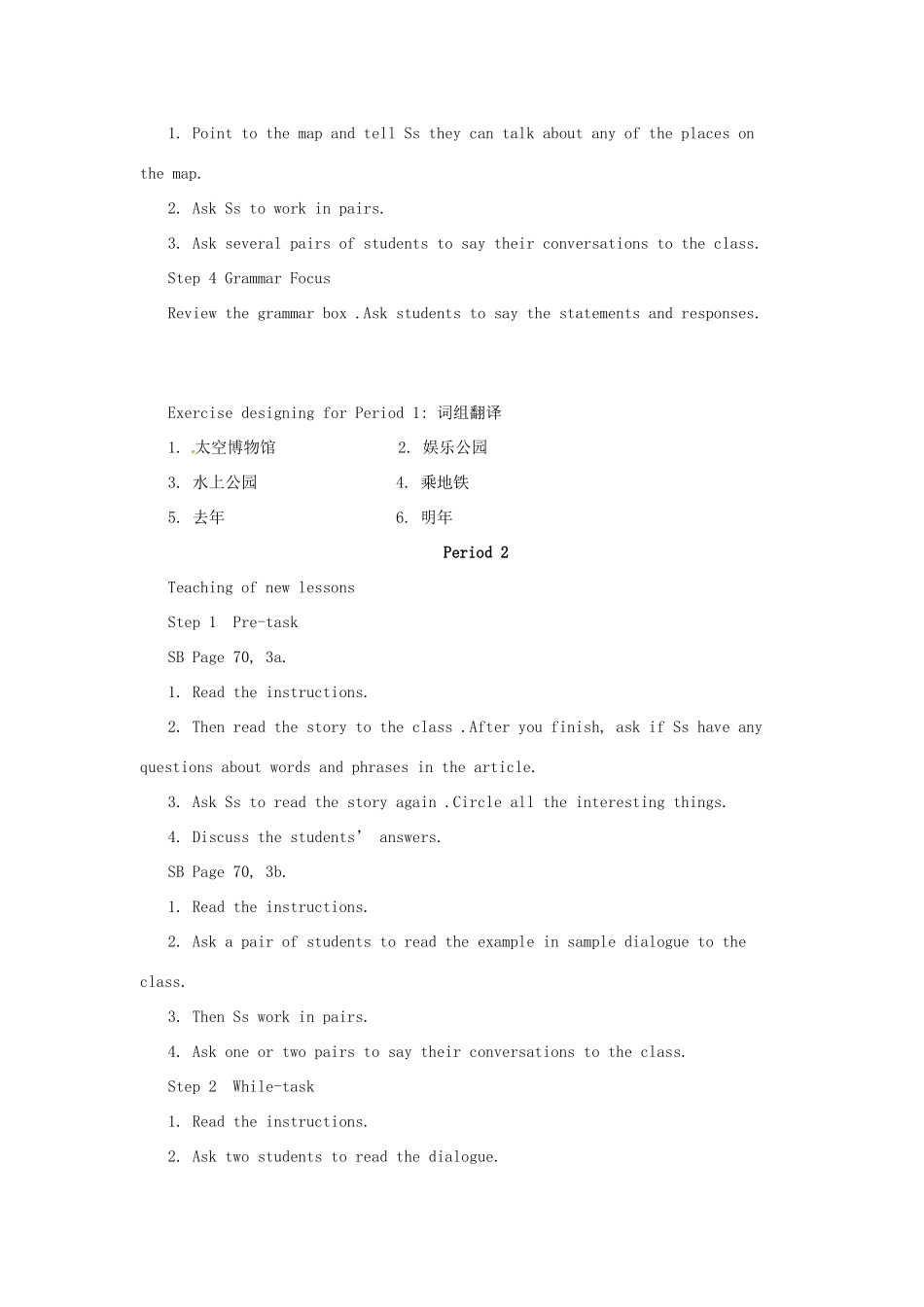 浙江省温州市第二十中学八年级英语下册 Unit 9 Have you ever been to an amusement park 教案 人教新目标版_第3页