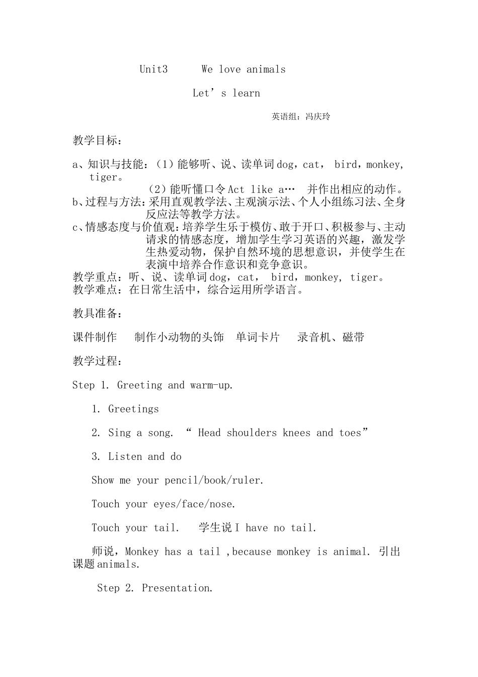 三年级Animals教案_第1页