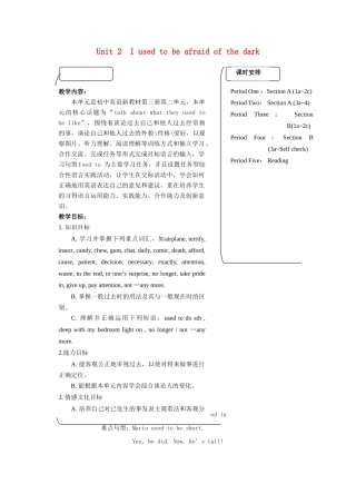 浙江省台州市黄岩区头陀镇中学九年级英语 Unit 2 I used to be afraid of the dark 教案1 人教新目标版