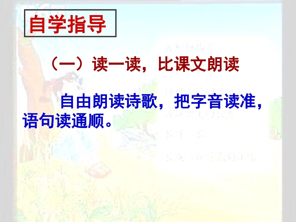 儿童诗两首 ()_第3页