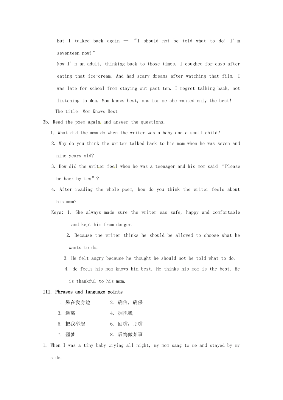 秋九年级英语全册 Unit 2《Teenagers should be allowed to choose their own clothes》（Section A 3a-3c）教案 （新版）鲁教版五四制-鲁教版五四制初中九年级全册英语教案_第2页