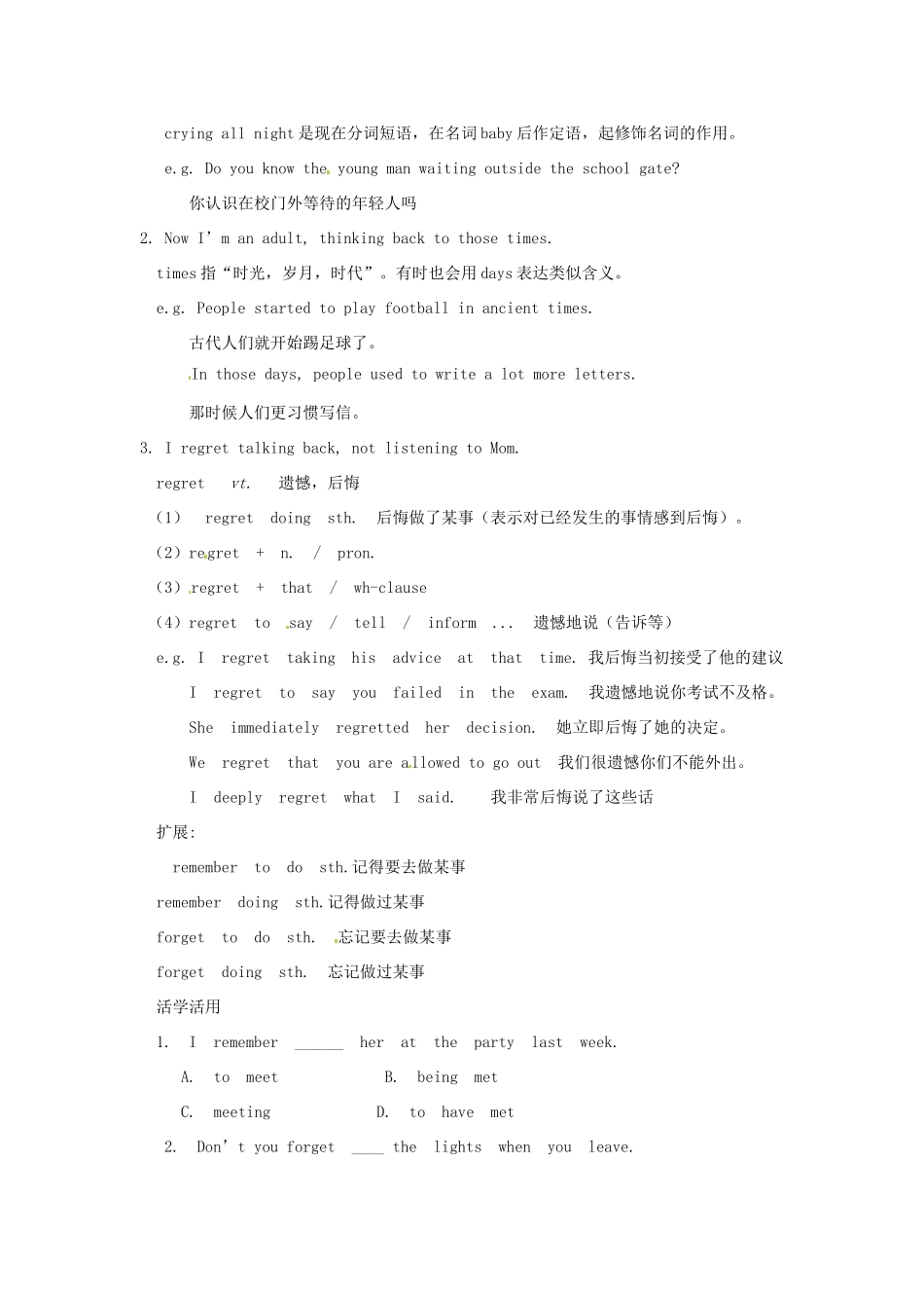 秋九年级英语全册 Unit 2《Teenagers should be allowed to choose their own clothes》（Section A 3a-3c）教案 （新版）鲁教版五四制-鲁教版五四制初中九年级全册英语教案_第3页
