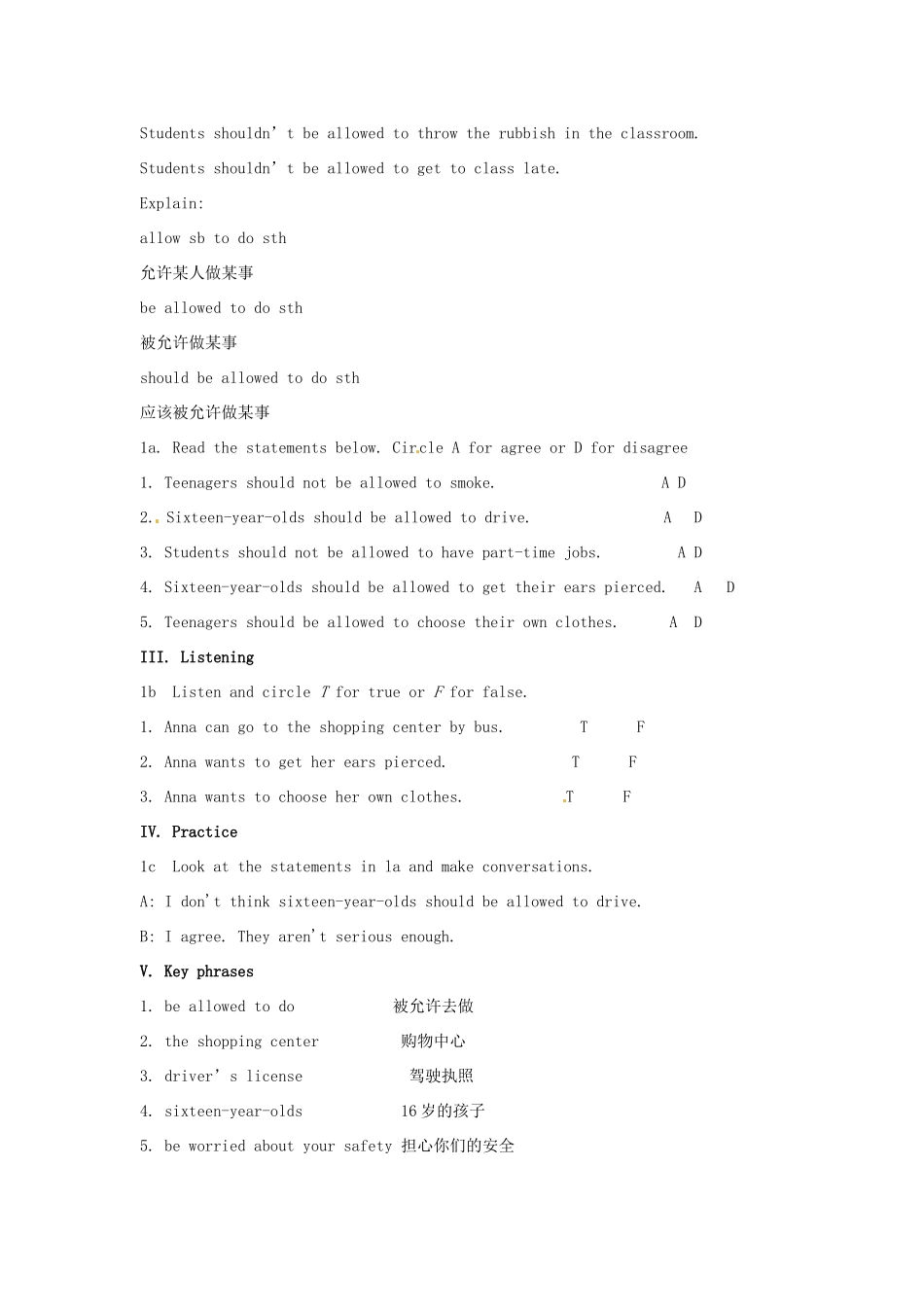 秋九年级英语全册 Unit 2《Teenagers should be allowed to choose their own clothes》（Section A 1a-2d）教案 （新版）鲁教版五四制-鲁教版五四制初中九年级全册英语教案_第2页