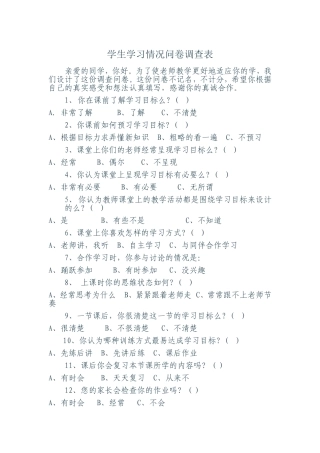 如何有效学习