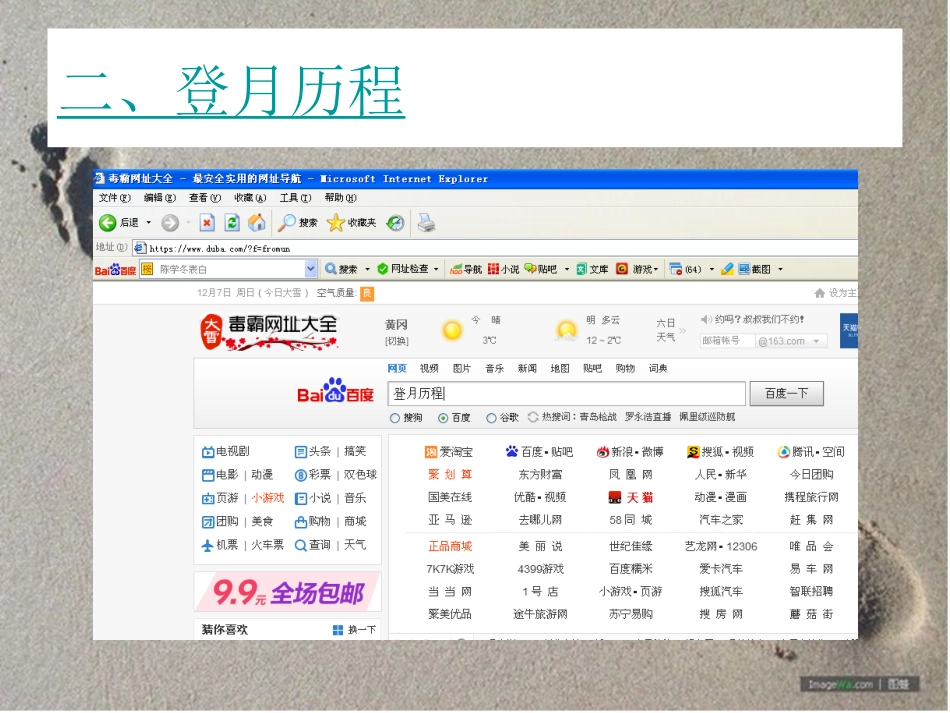 超链接我也会_第3页
