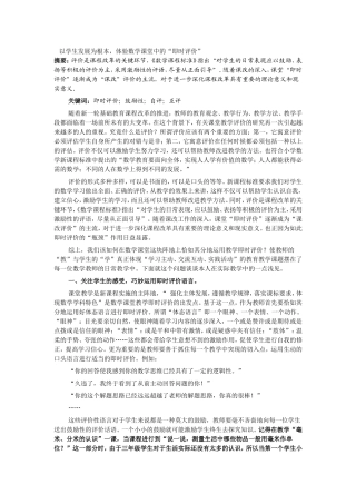 以学生发展为根本