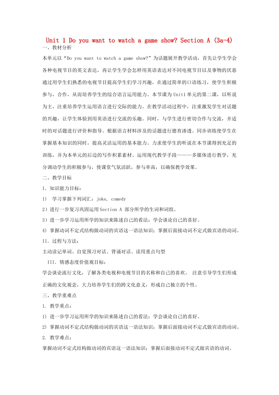金识源七年级英语下册 Unit 1 Do you want to watch a game show Section A(3a-4)教案 鲁教版五四制-鲁教版五四制初中七年级下册英语教案_第1页