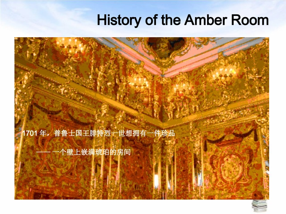 英语教学课件模板_第3页