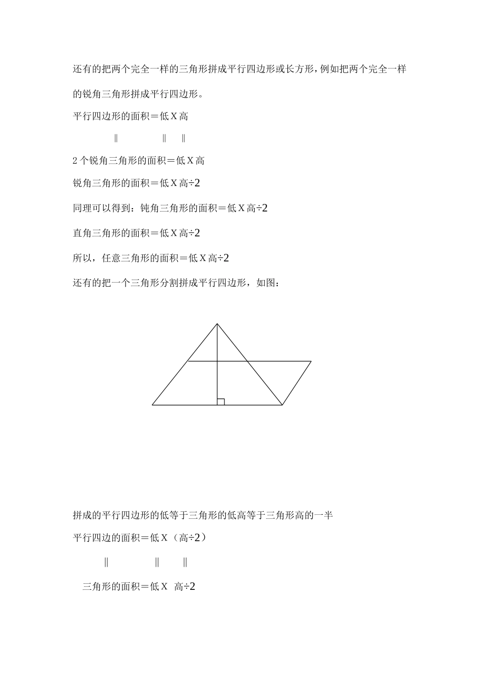 浅谈如何进行图形计算教学新_第3页