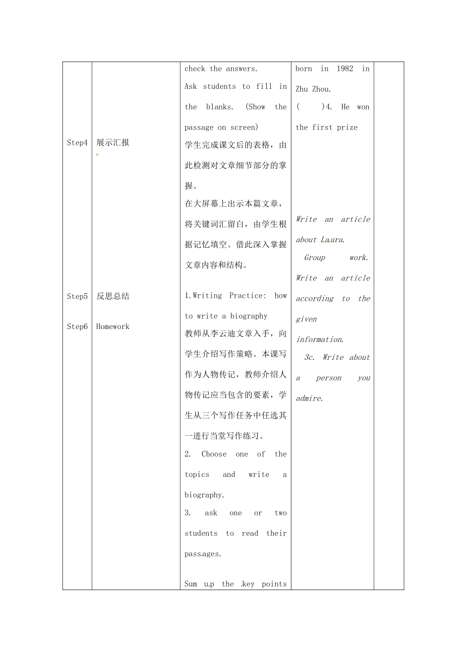 辽宁省凌海市石山初级中学八年级英语上册 Unit 9 When was he born（第4课时）教案 人教新目标版_第3页
